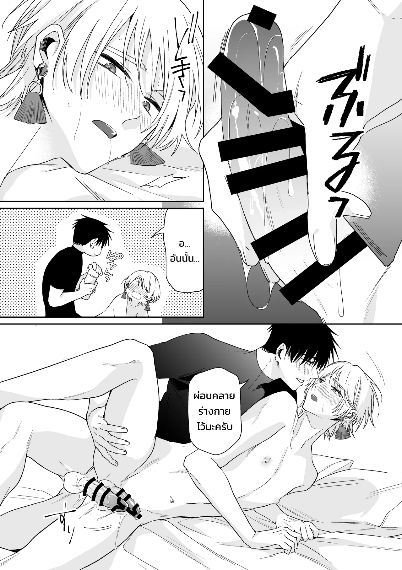 เจ้านายของท่านประธานอิโอริ